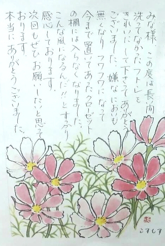 お客様の声2 お客様の声2