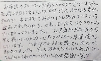 お客様の声3 お客様の声3